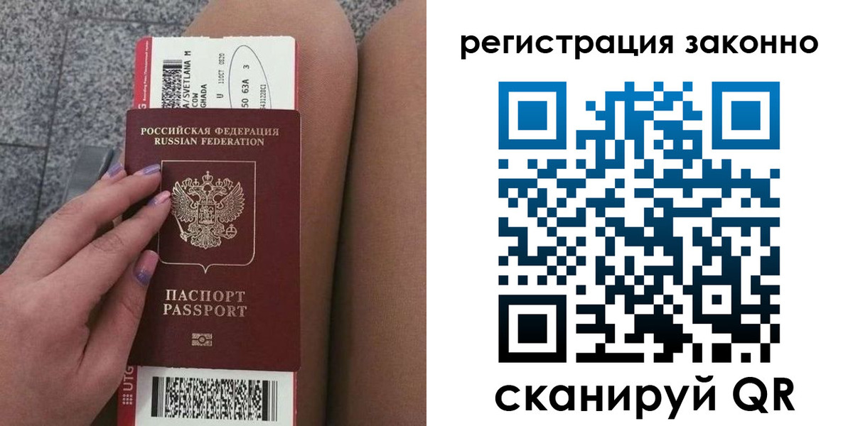 прописка в квартире в Курской области