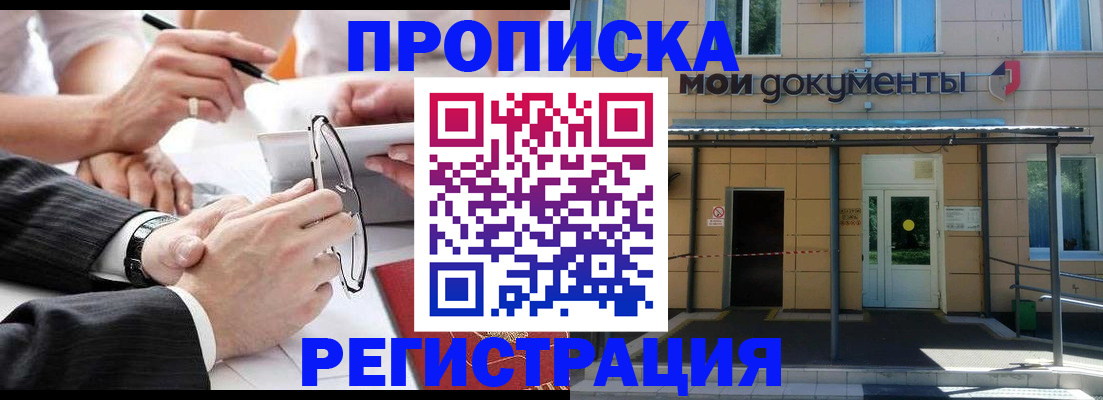 миграционный учет в Курской области