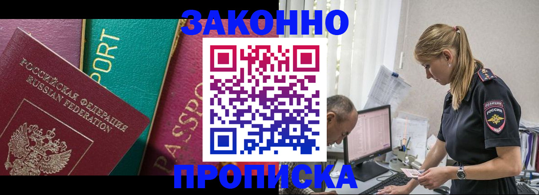 временная регистрация госуслуги в Курской области