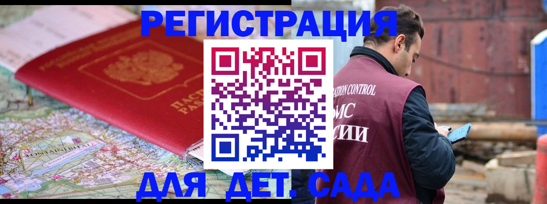 прописка для военкомата в Курской области