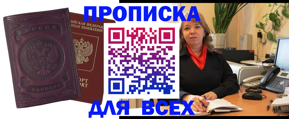 временная регистрация для всех в Курской области